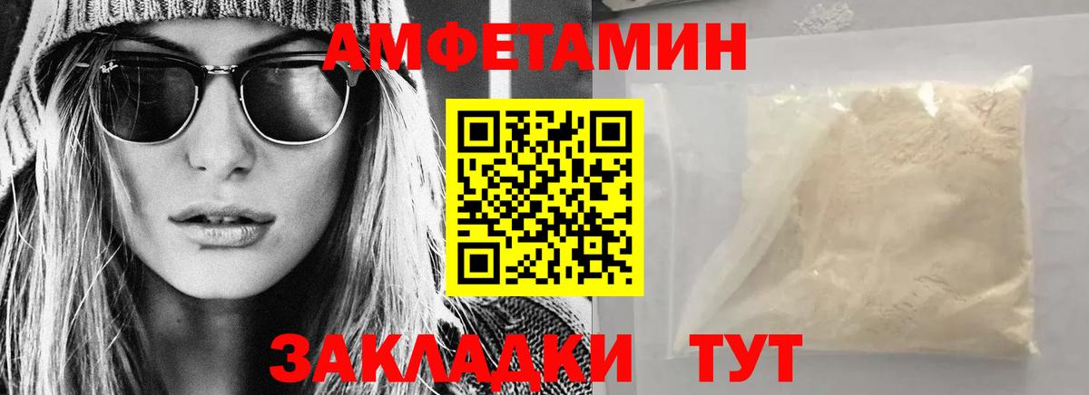 Amphetamine 97% Нефтеюганск
