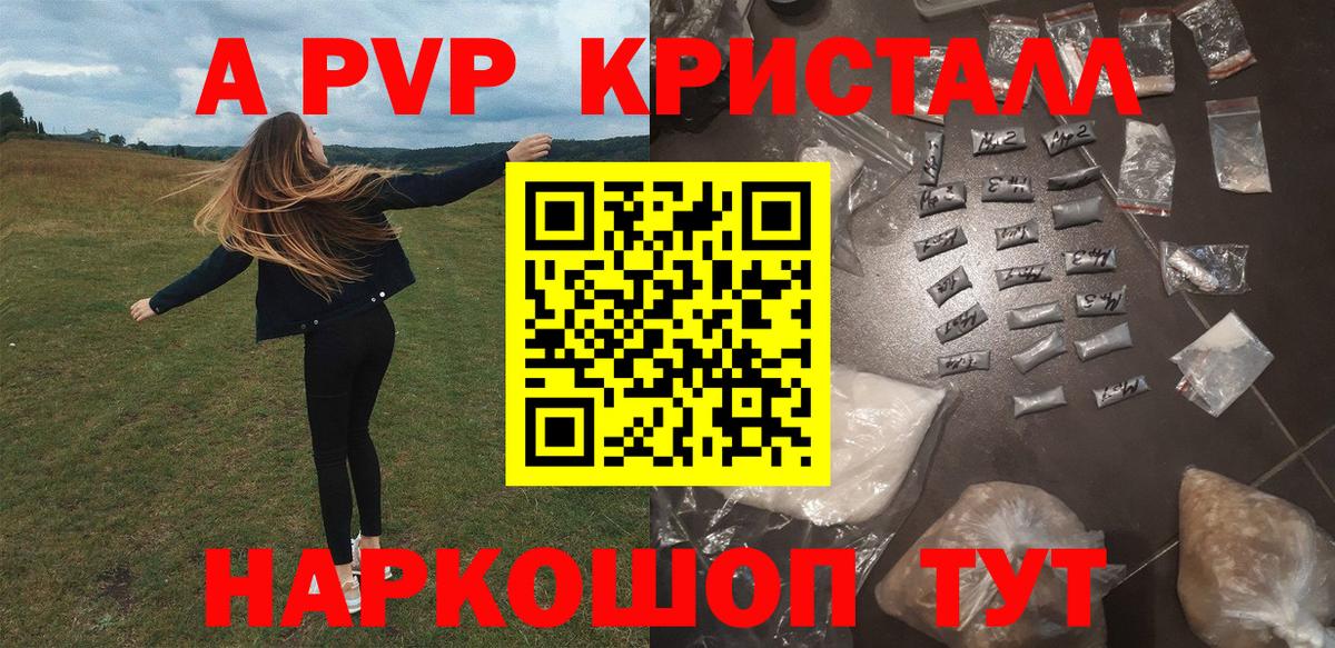 Альфа ПВП Соль Нефтеюганск