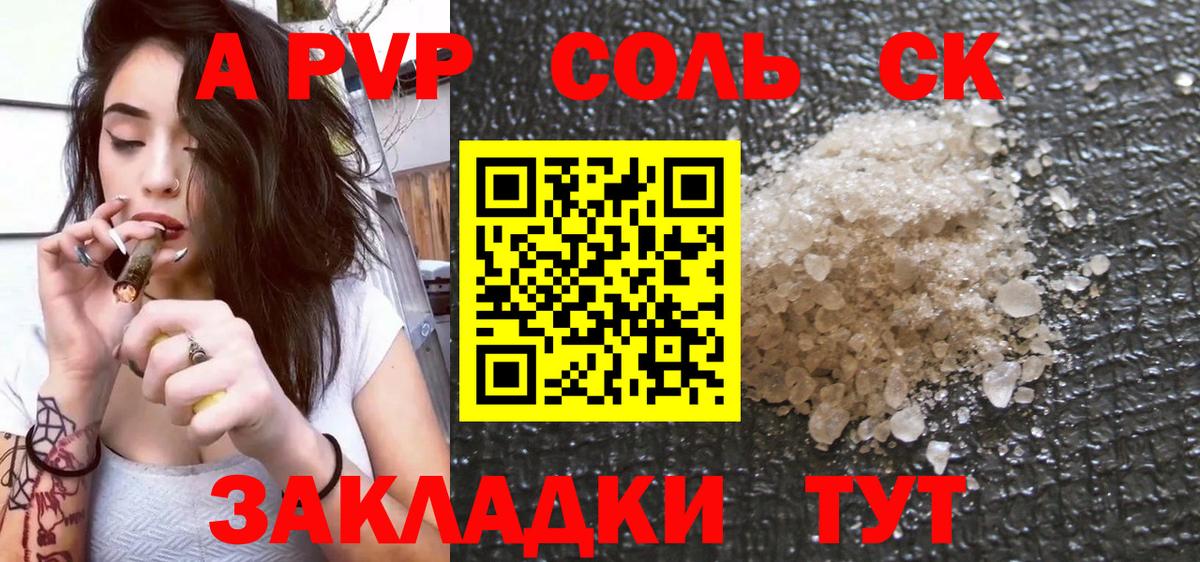 Альфа ПВП  APVP мука  Alfa_PVP мука  Вход с VPN  Нефтеюганск 