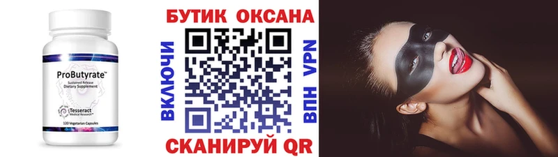 Бутират GHB  Нефтеюганск 