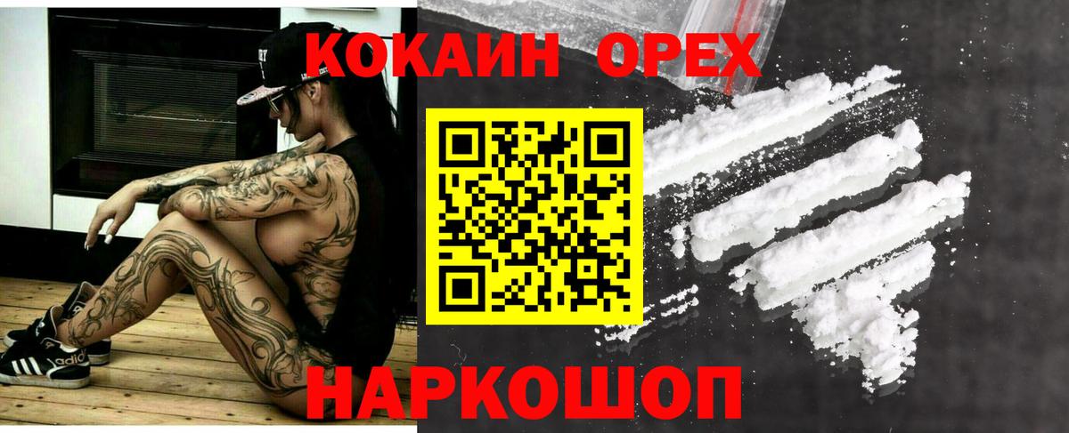 Кокаин Перу Нефтеюганск