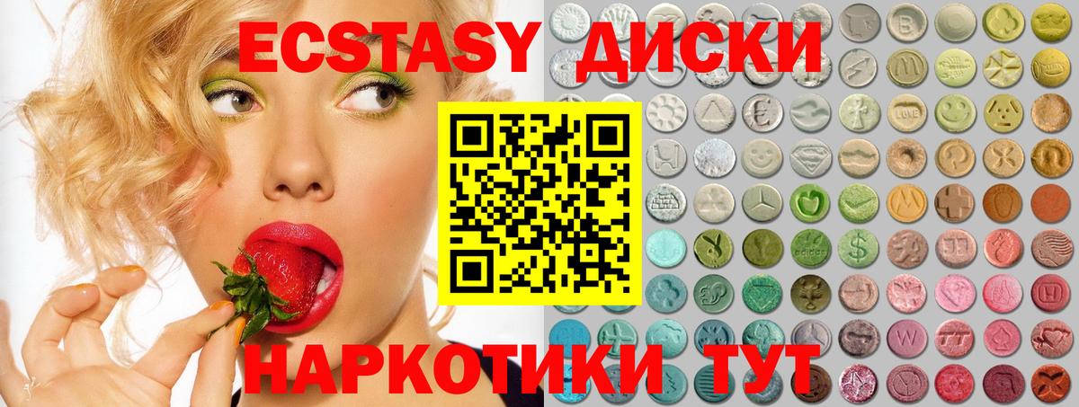 Экстази 99% Нефтеюганск