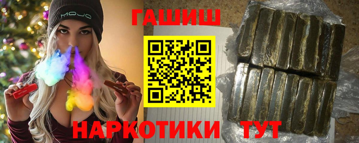 Гашиш хэш Нефтеюганск
