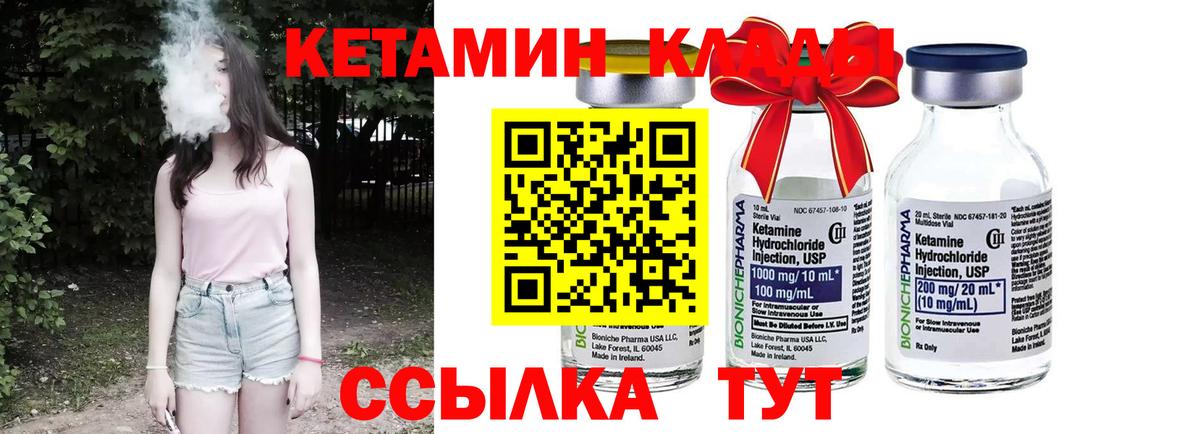 Нефтеюганск  Кетамин VHQ  Вход с VPN 