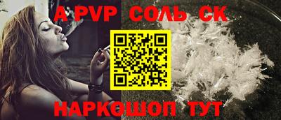 альфа пвп VHQ Донской