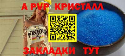 альфа пвп VHQ Донской