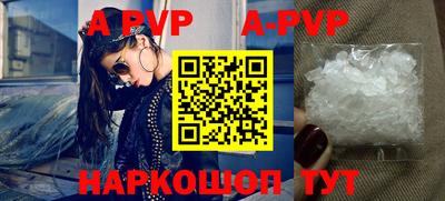 альфа пвп VHQ Донской