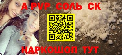 альфа пвп VHQ Донской