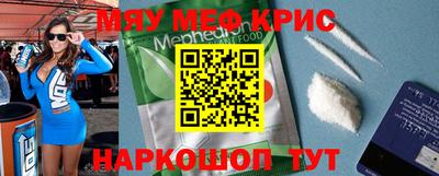 прущие крисы Донецк