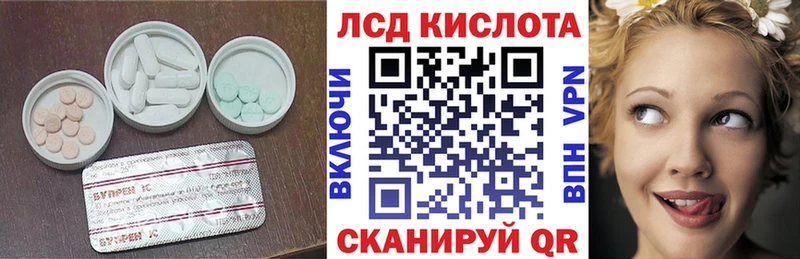 Лсд 25 экстази кислота  Нефтеюганск 