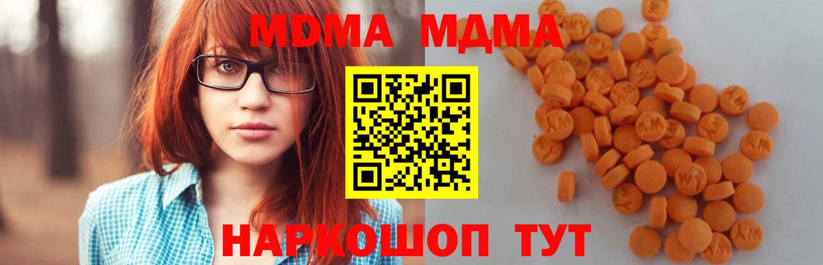 МДМА VHQ  МДМА кристаллы  Нефтеюганск  МДМА  Вход с VPN 