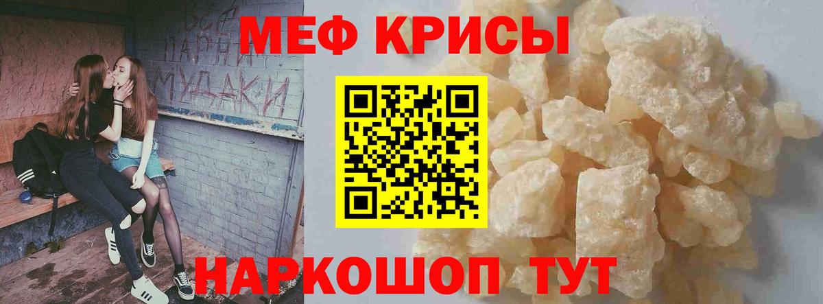 Мефедрон  МЯУ-МЯУ  Нефтеюганск  Вход с VPN  Мефедрон 4 MMC 