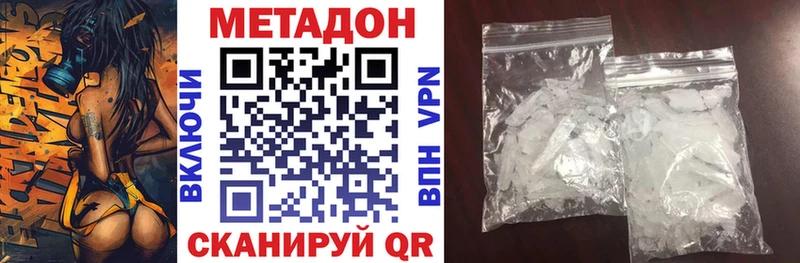 ОМГ ОМГ зеркало  Нефтеюганск  Метадон methadone 
