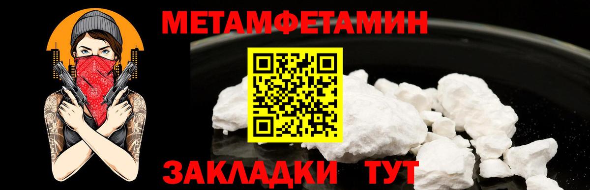 Первитин мет Нефтеюганск