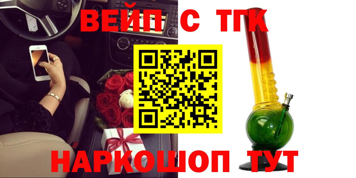 Дистиллят ТГК Wax  Вход с VPN  ТГК THC oil  Нефтеюганск 